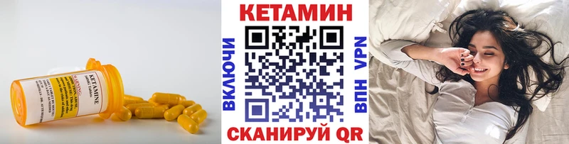 Кетамин VHQ  Купить закладки  Вологда